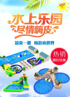 水上樂(lè)園設(shè)施